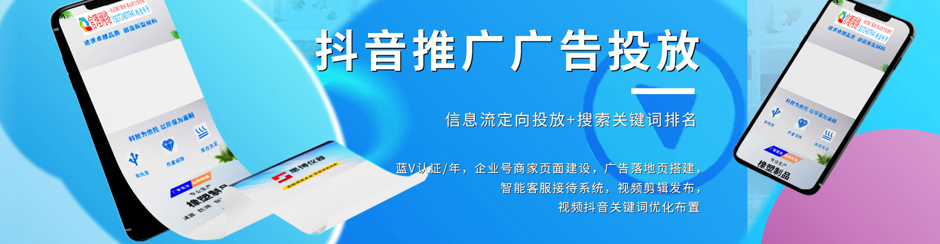金门百度广告推广